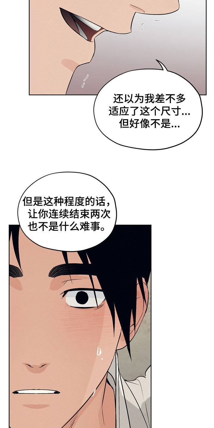 第67话16
