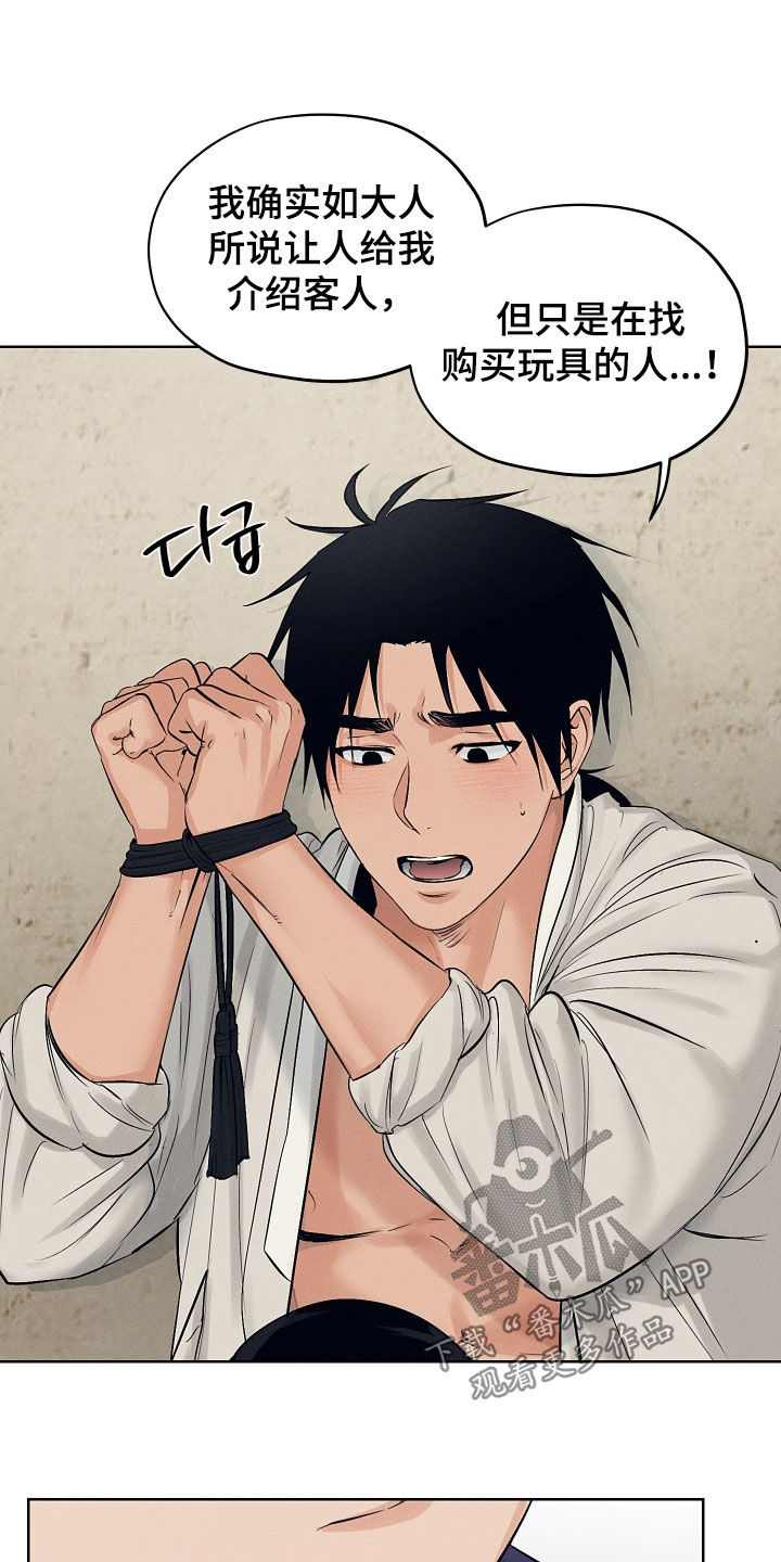 第66话6