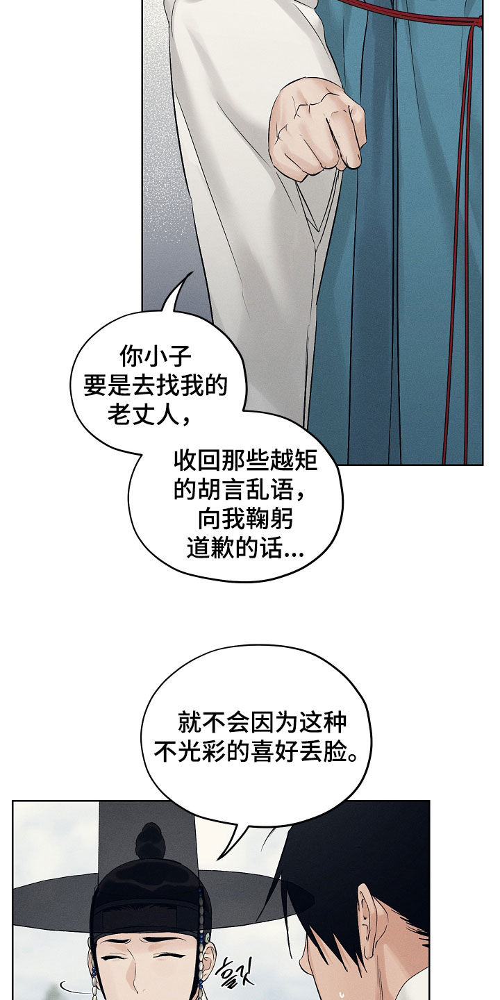 第64话11