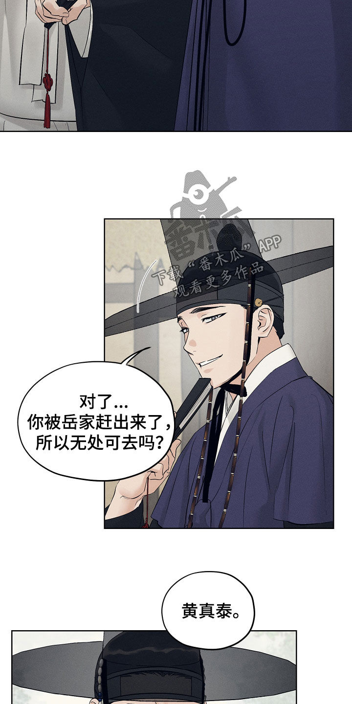 第64话4
