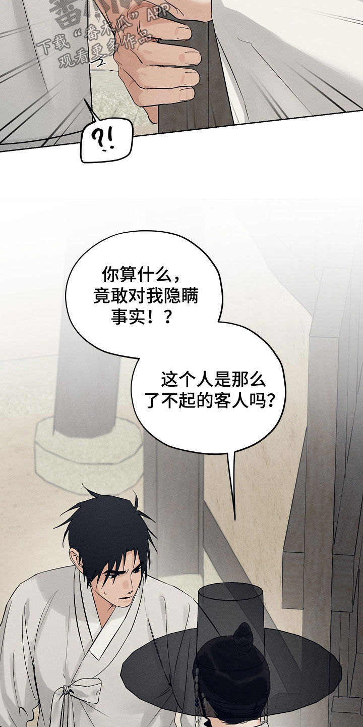 第63话6