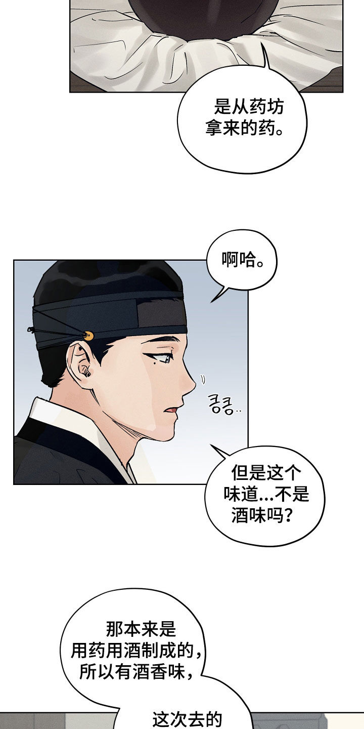 第53话13