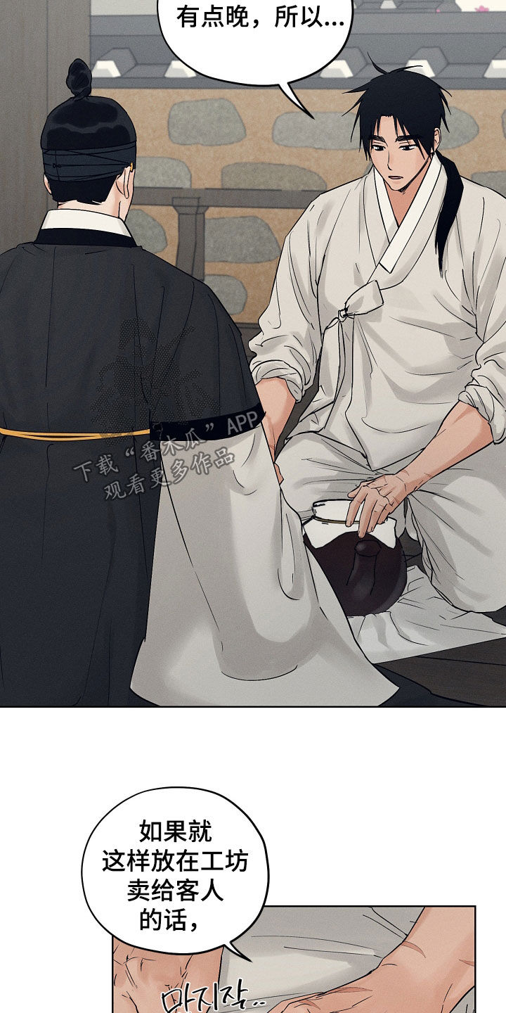 第53话14