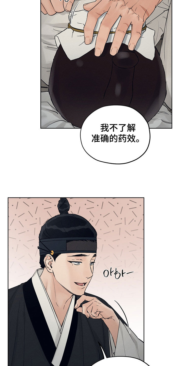 第53话15