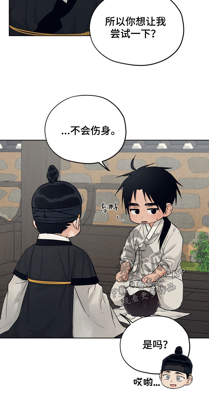 第53话16