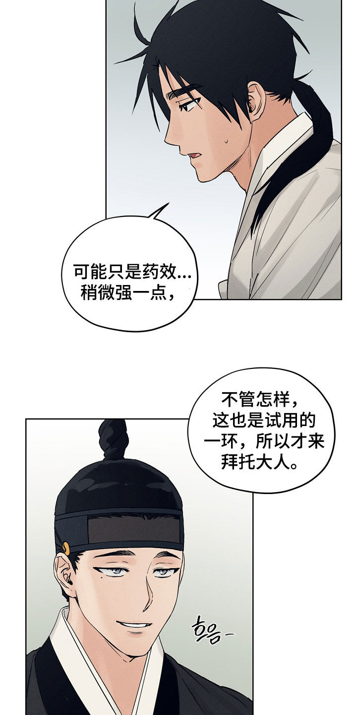 第53话18
