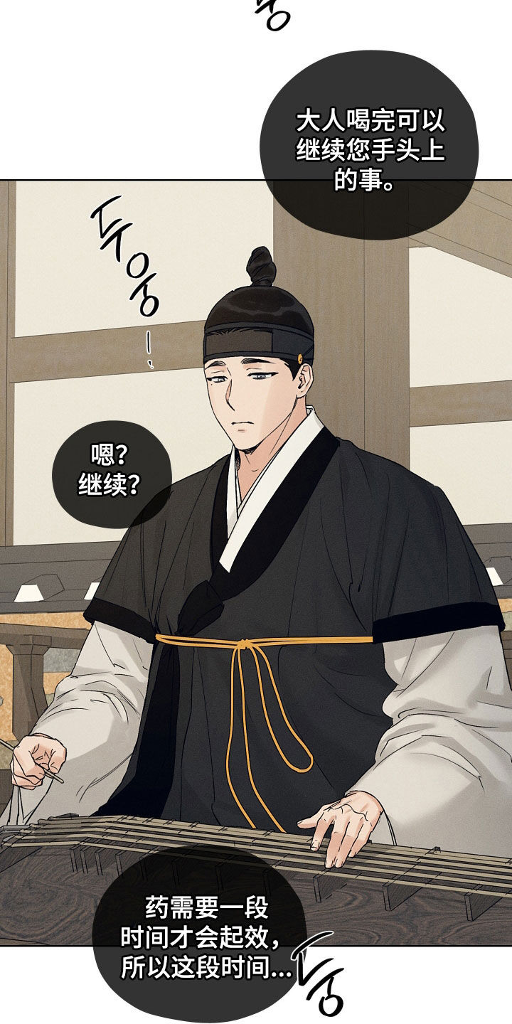 第53话20