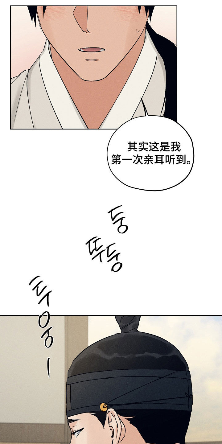 第53话23