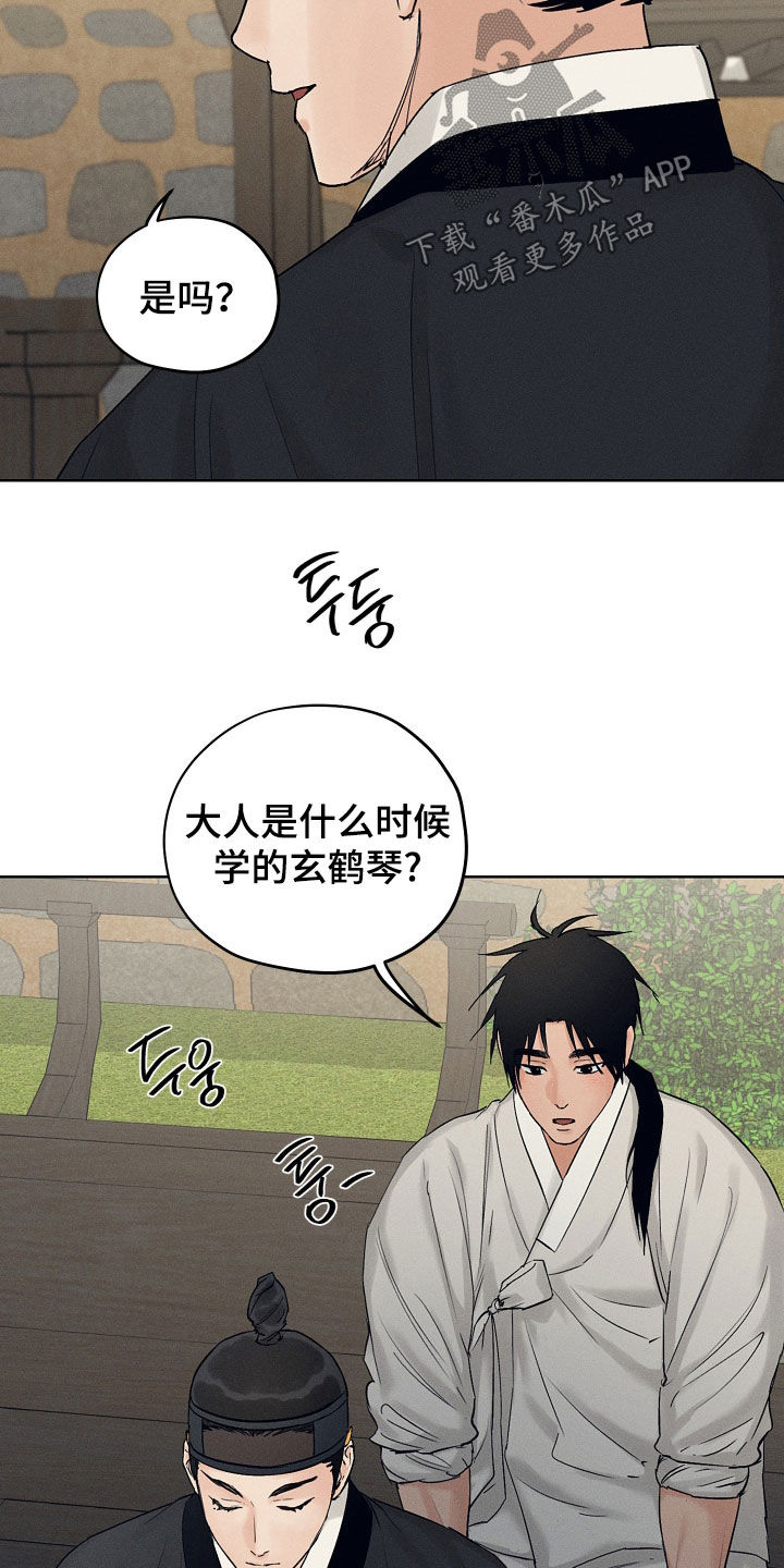 第53话24