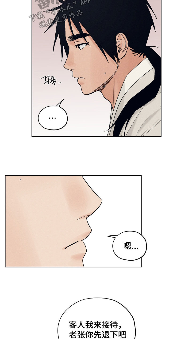 第53话4