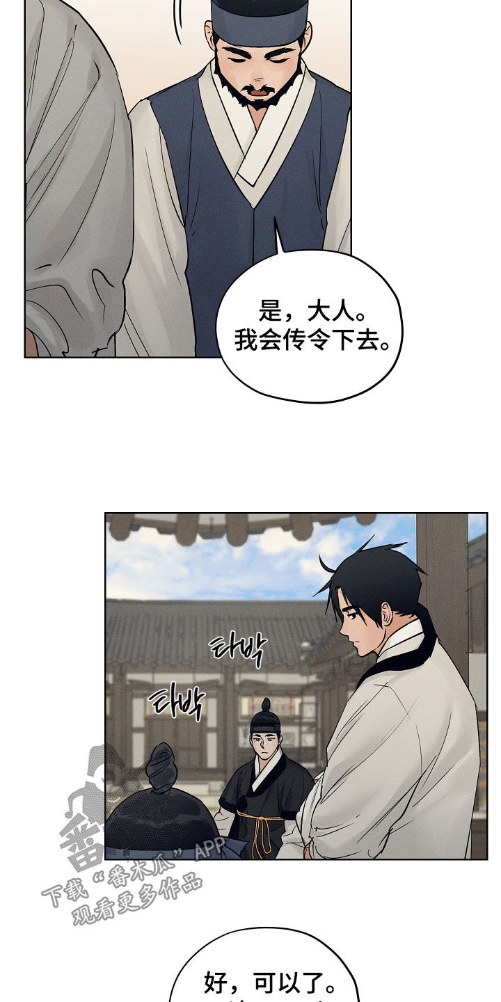 第53话8