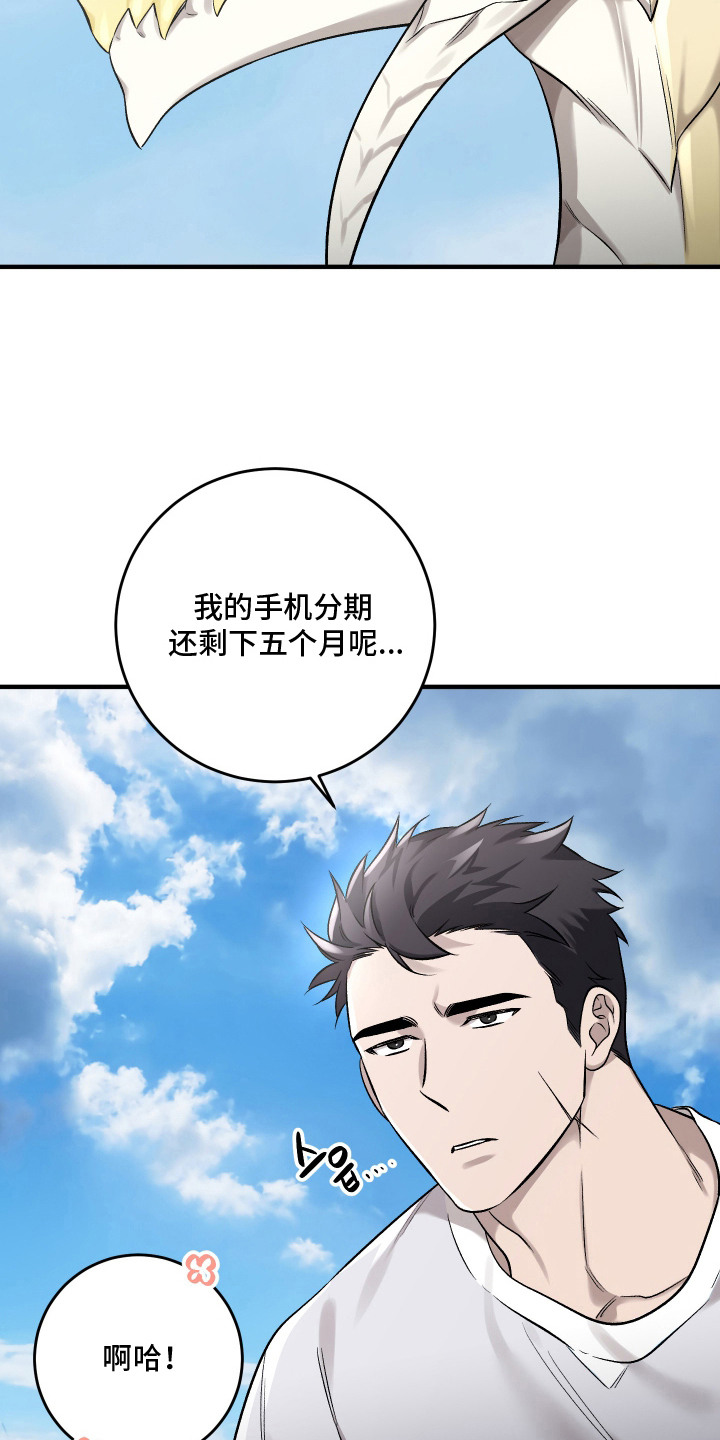 第10话23
