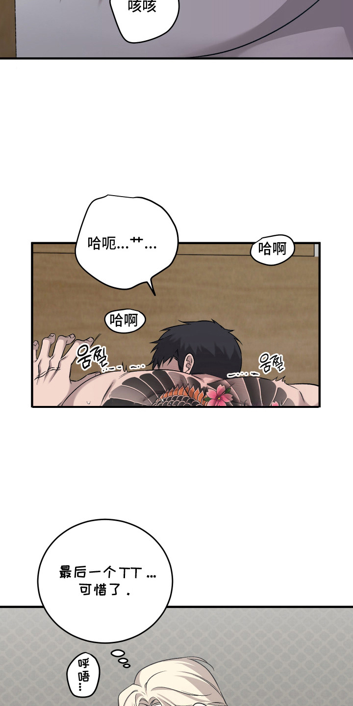 第9话18