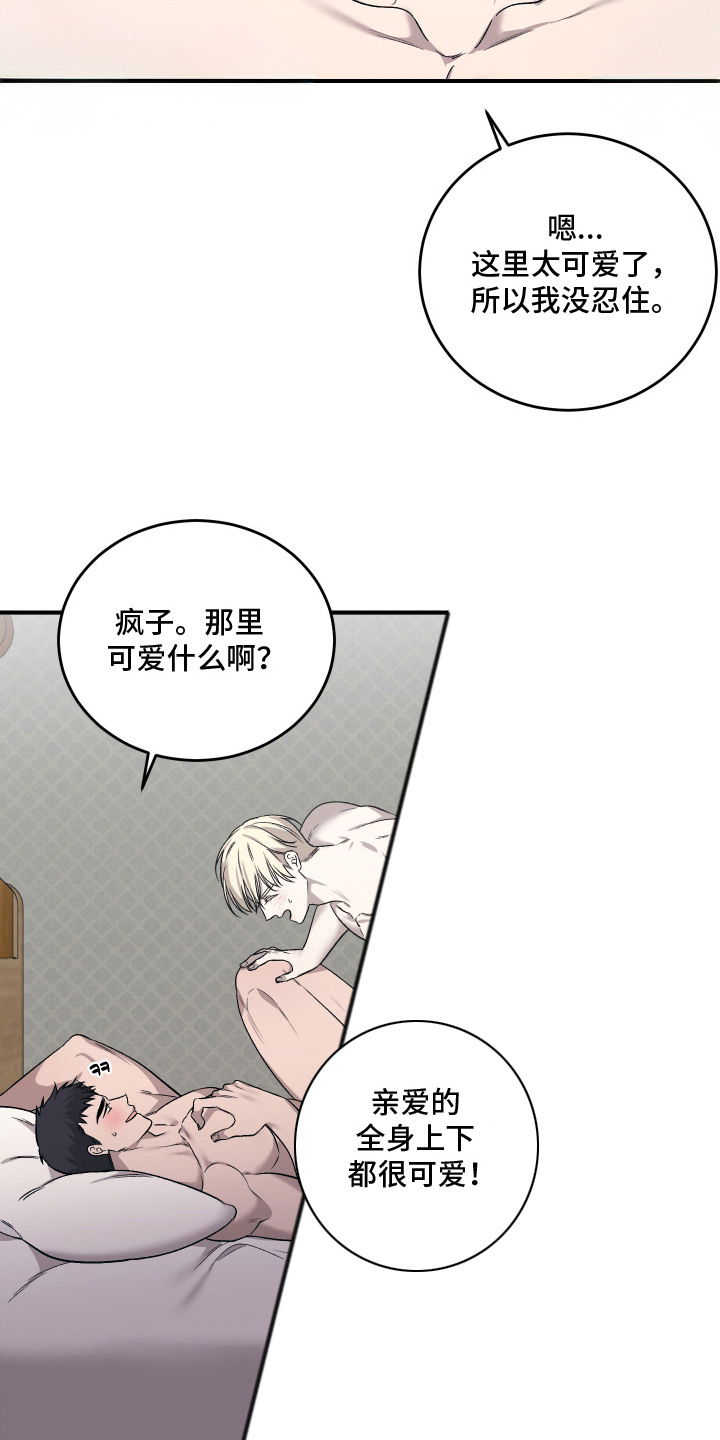 第8话10