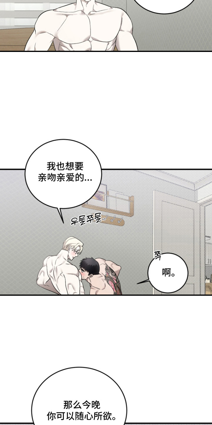 第7话15