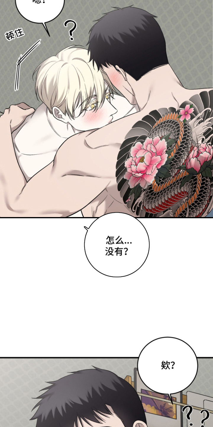 第7话18