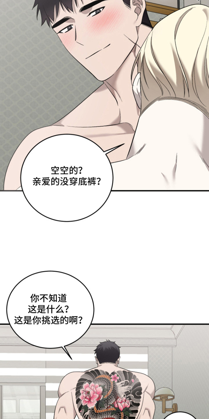 第7话19
