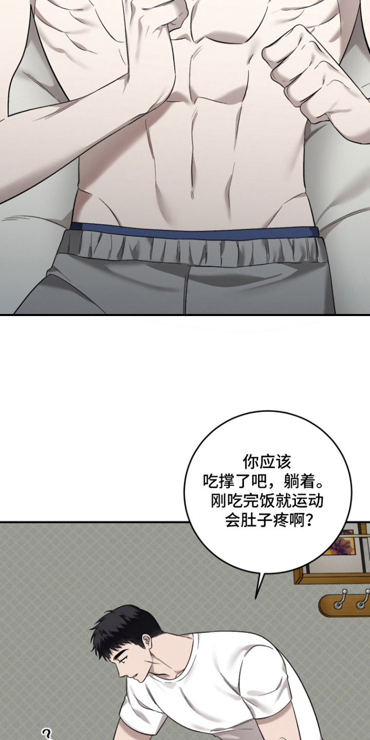 第7话3