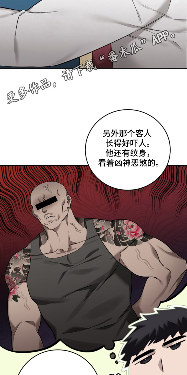 第6话5