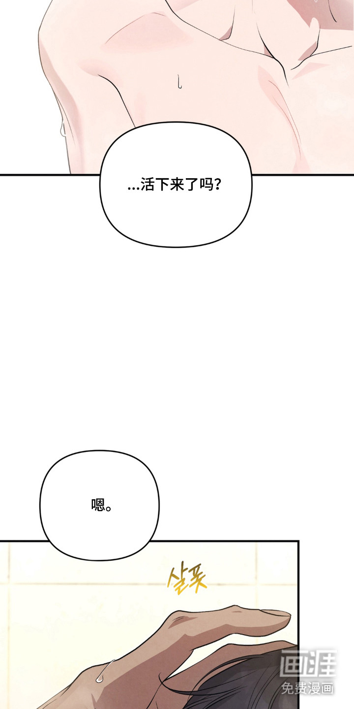 第23话3