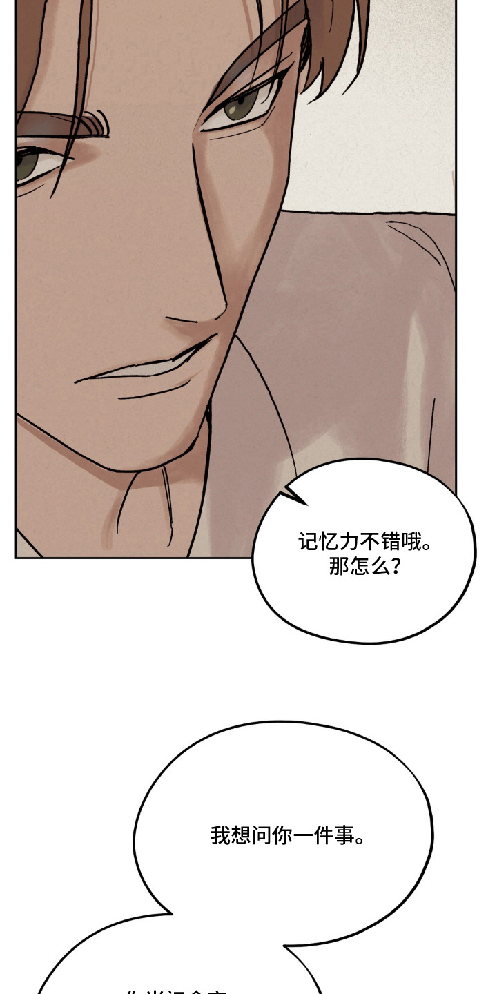 第11话8