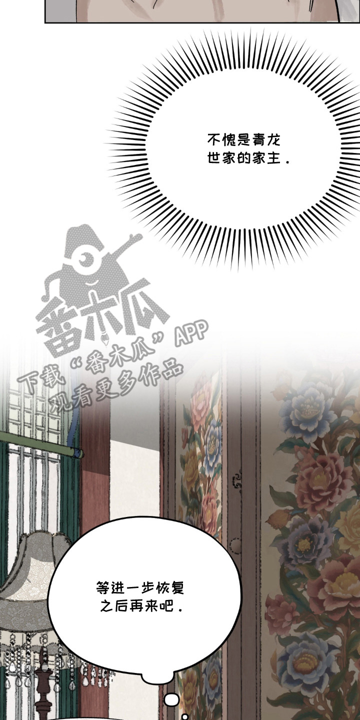 第6话25