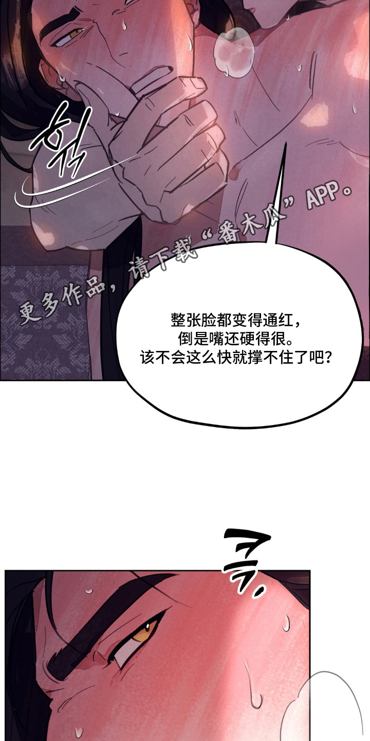 第6话5