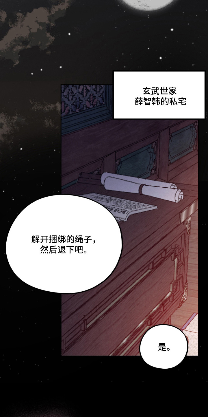 第4话16