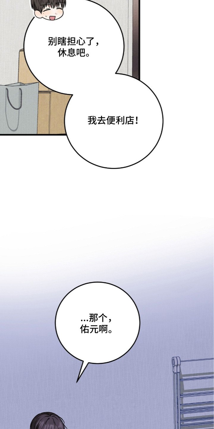 第25话12