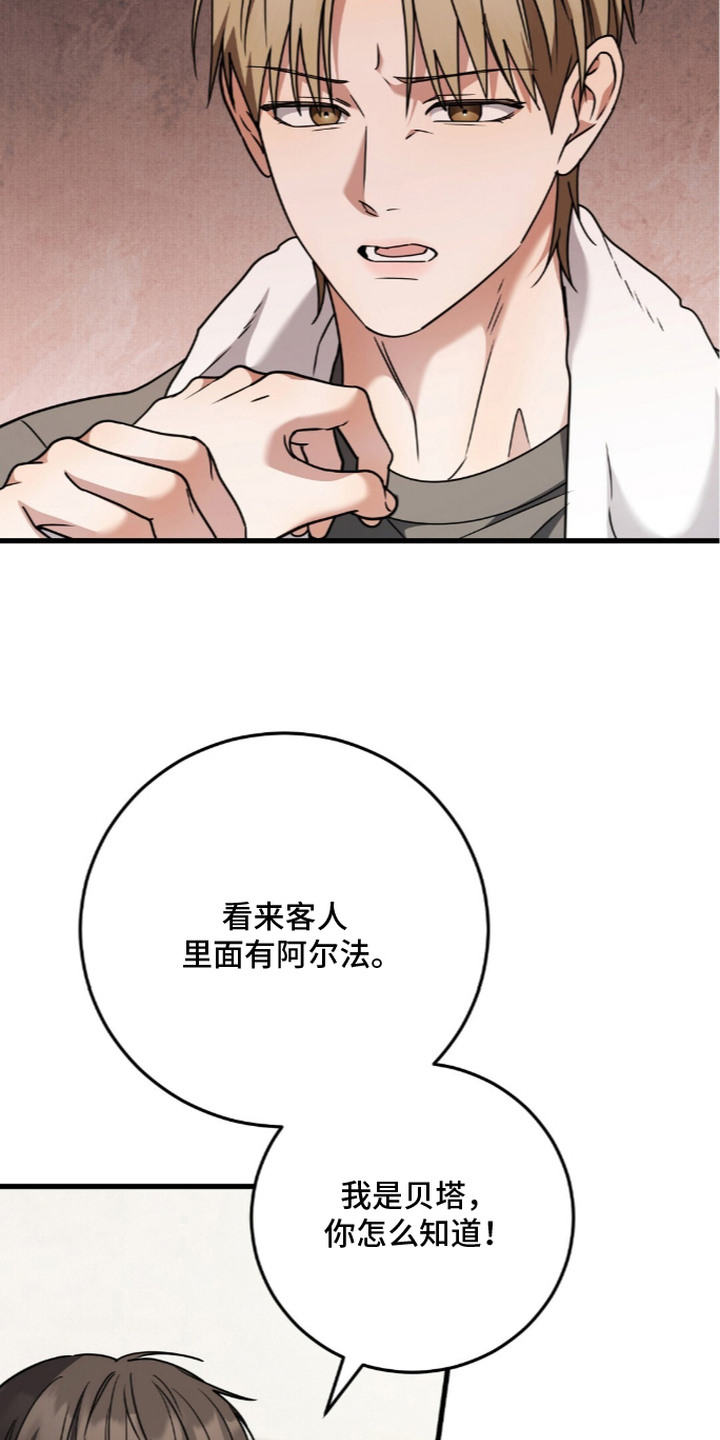 第25话8