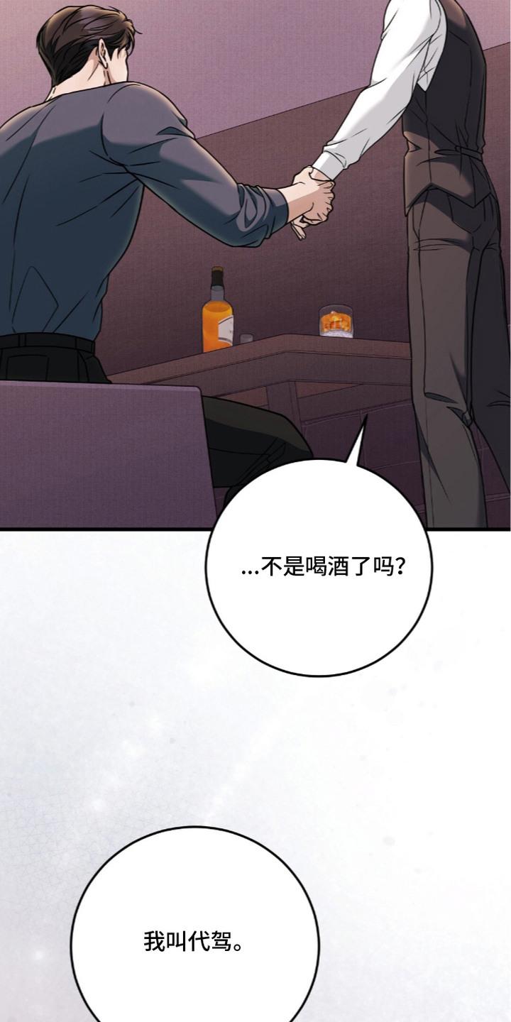 第24话10