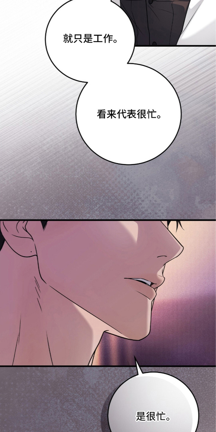第23话6