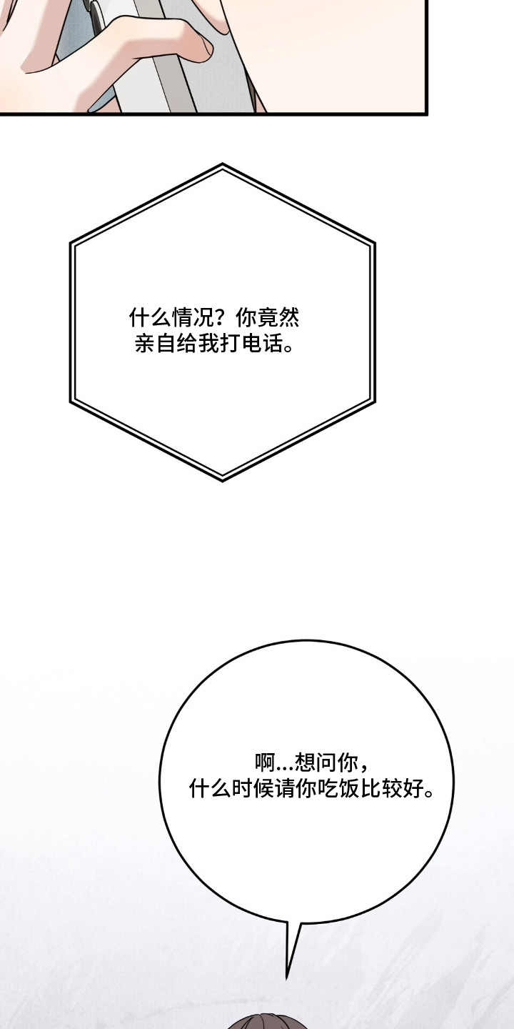 第20话18