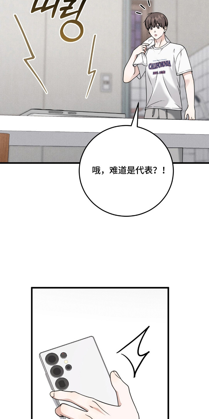 第20话8