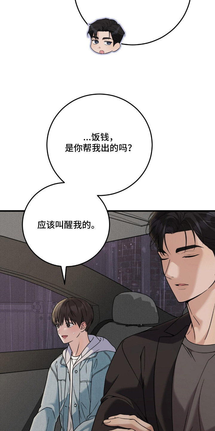 第19话6