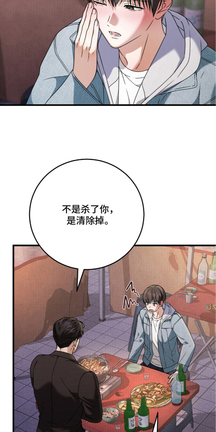 第18话4