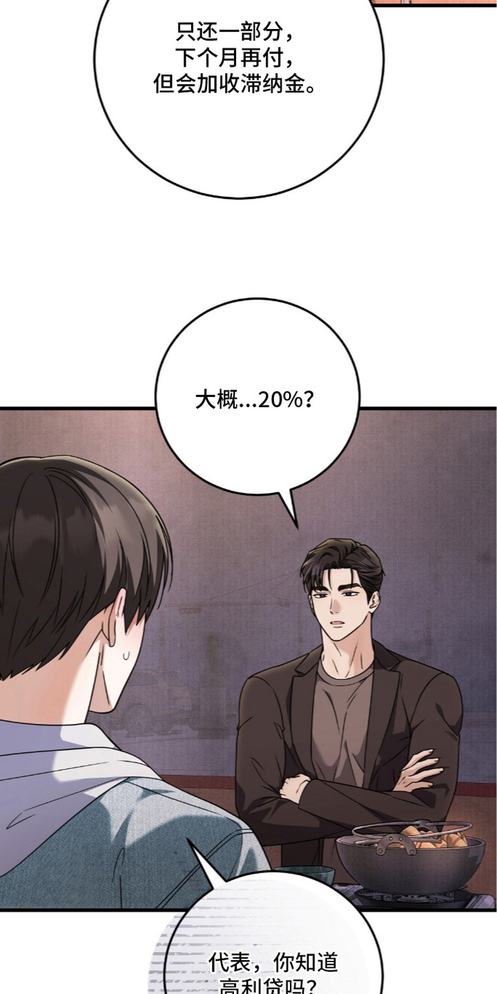 第17话10