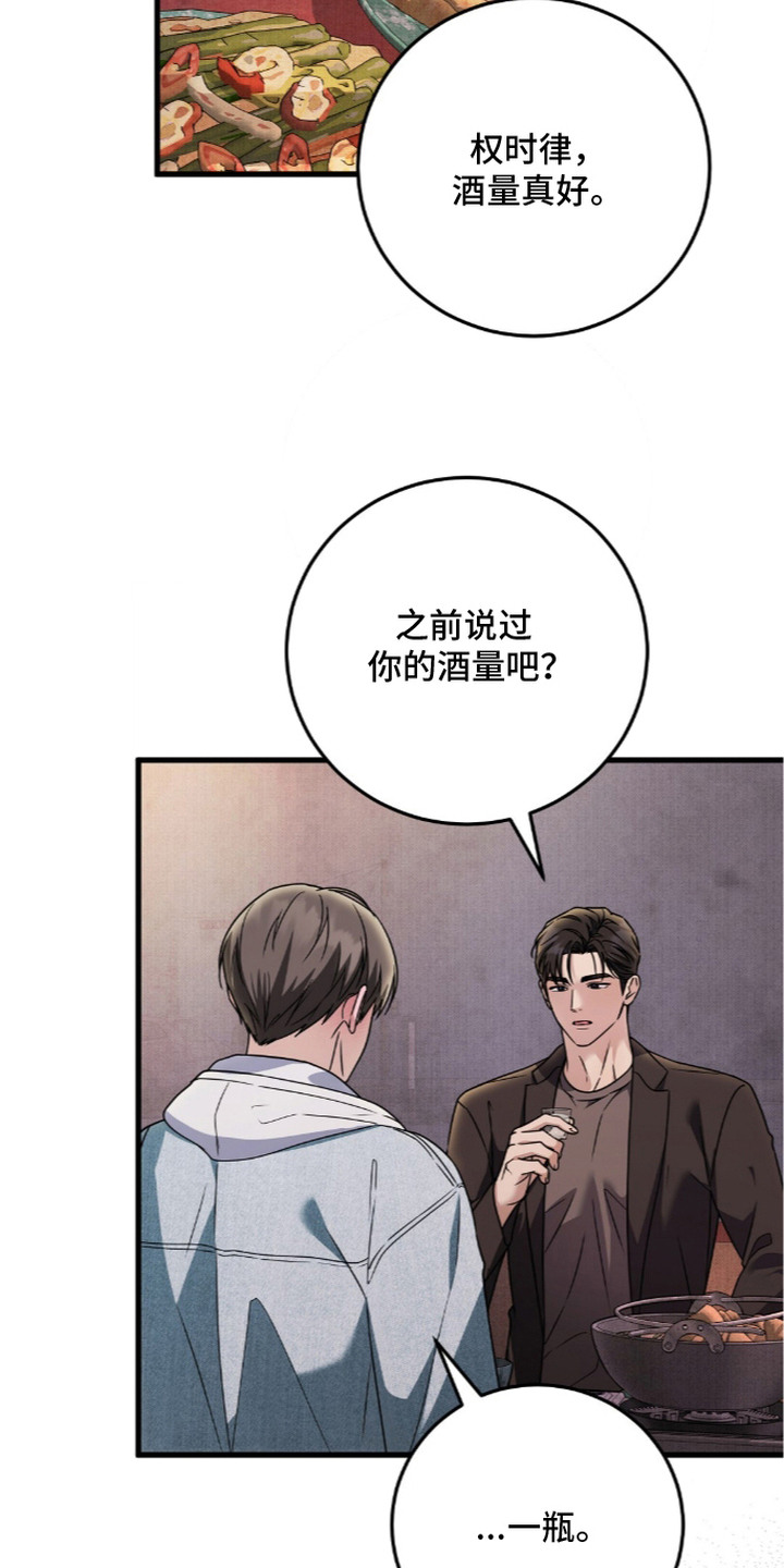 第17话16