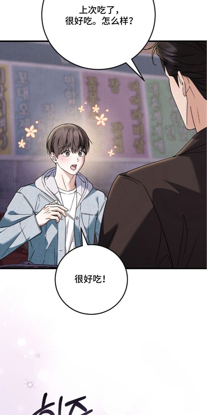第17话3