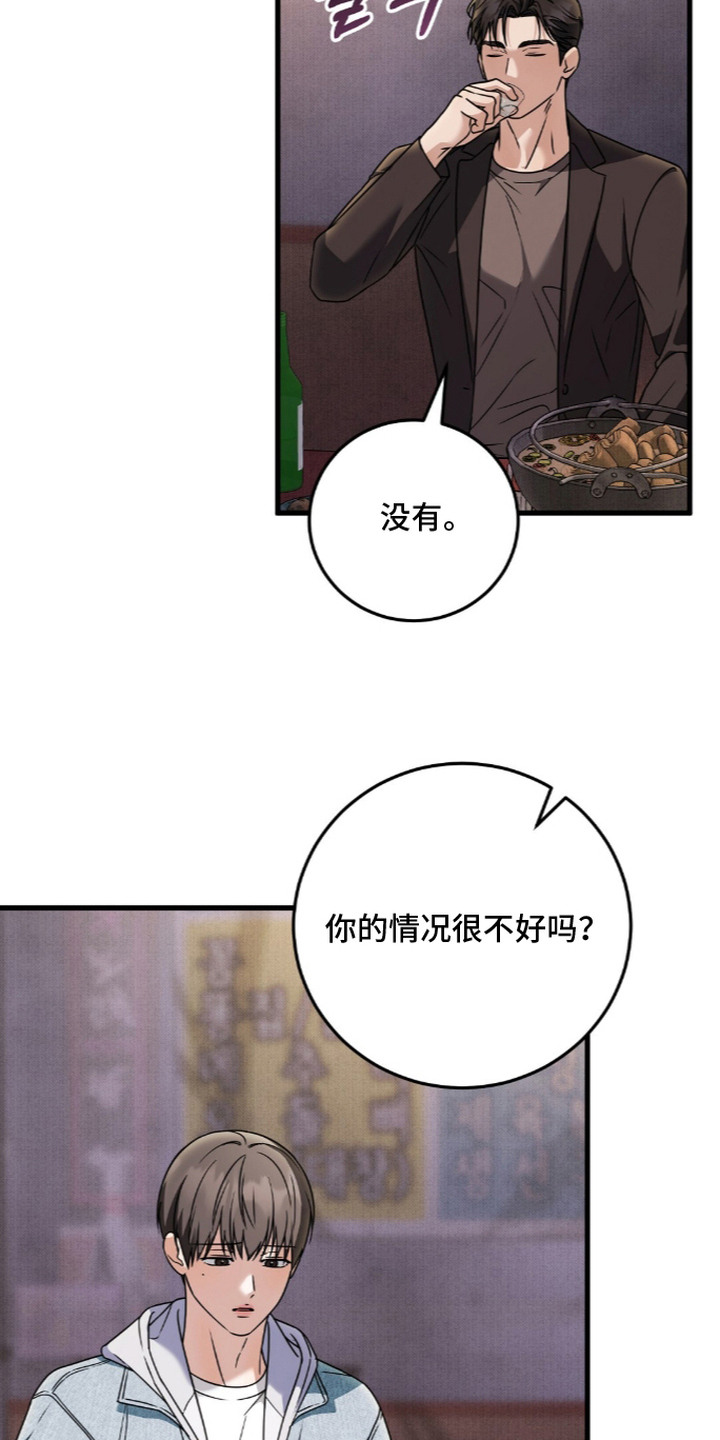 第17话7