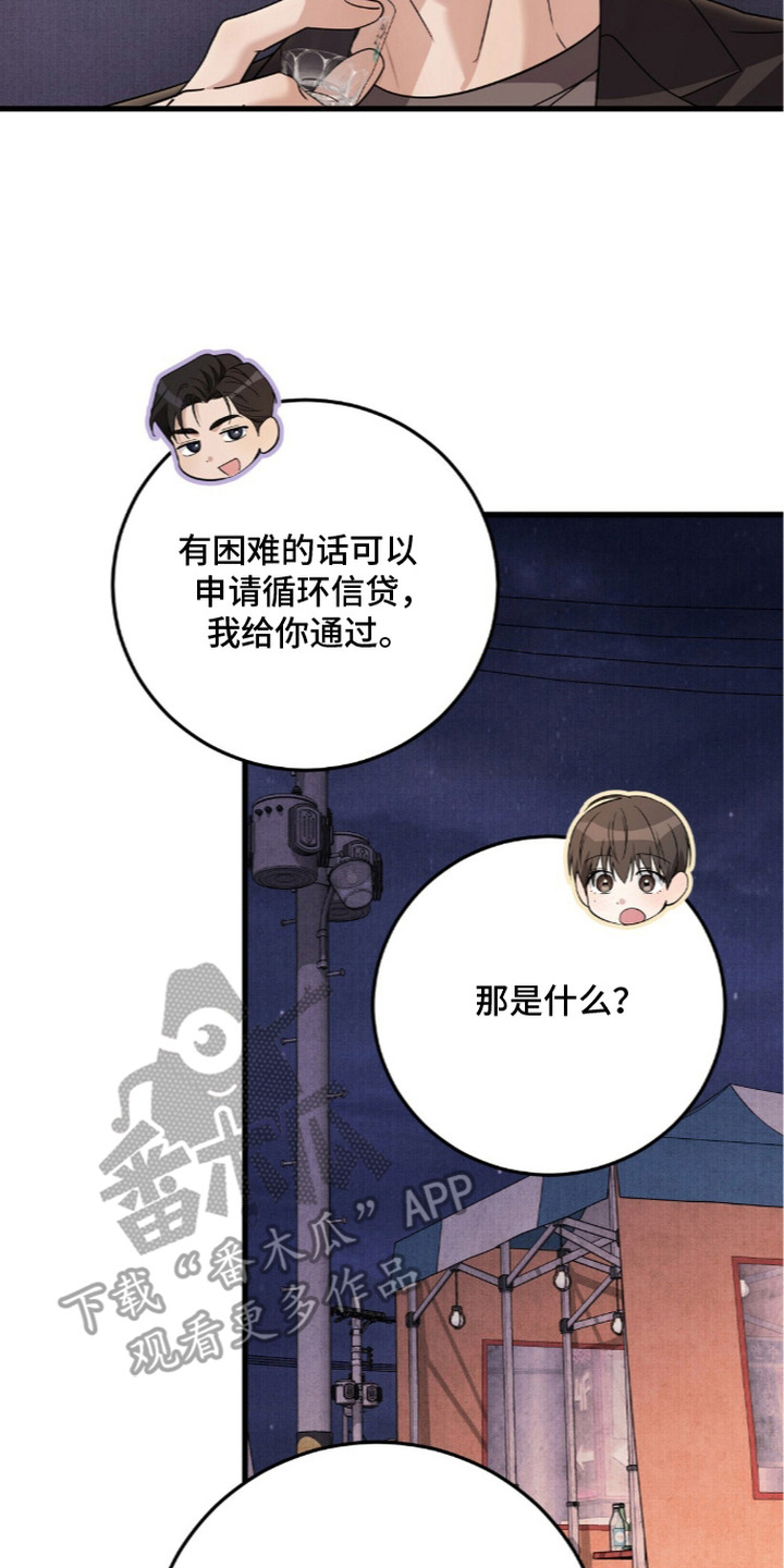 第17话9
