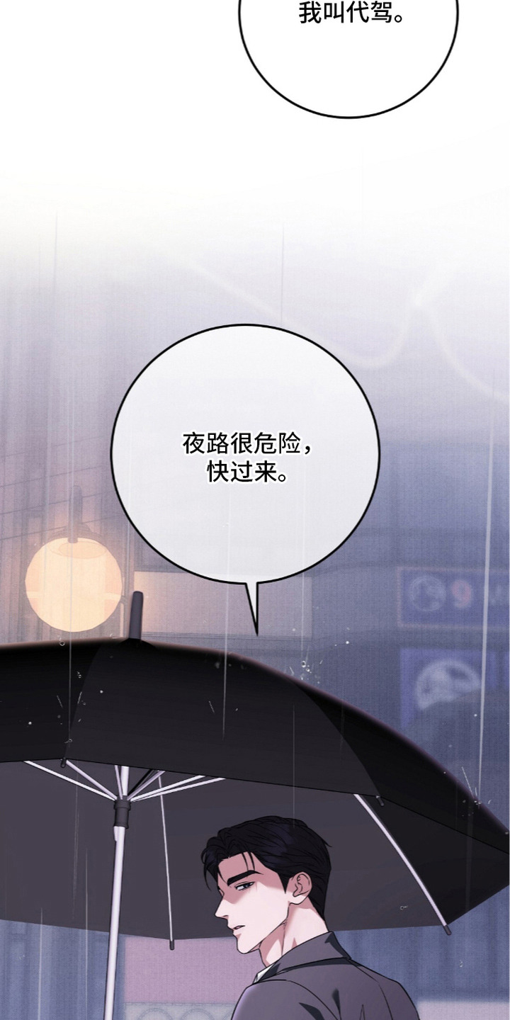 第16话3