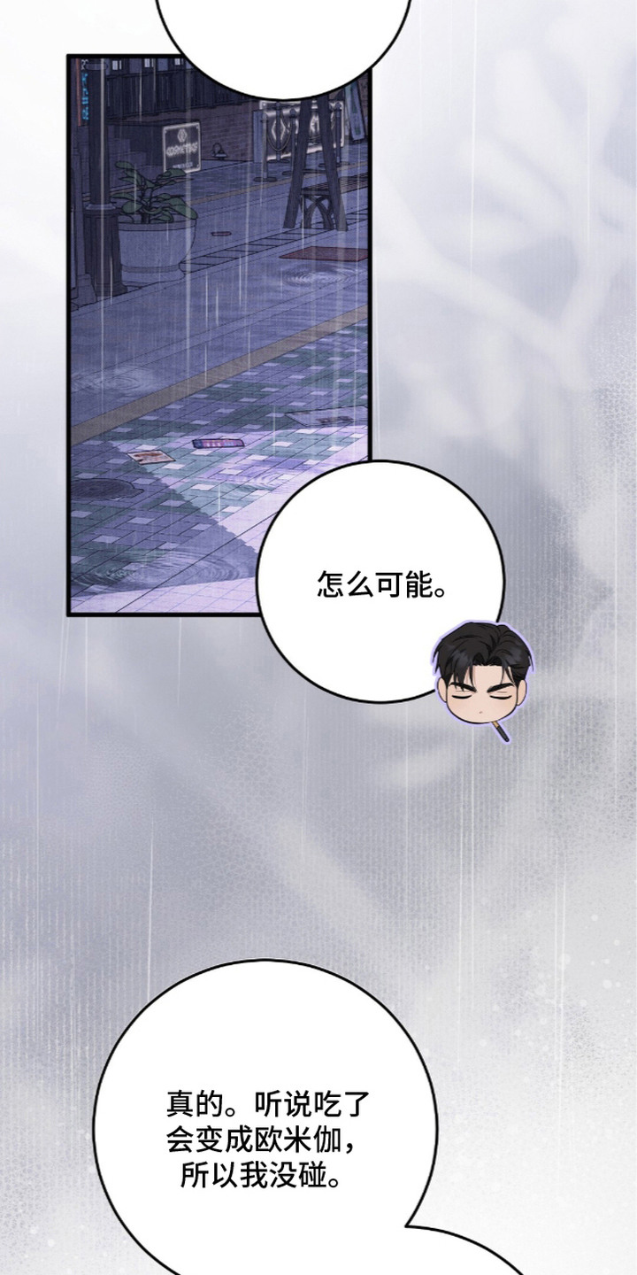 第15话4