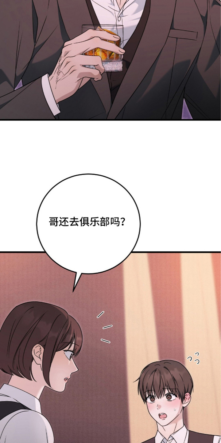 第14话3