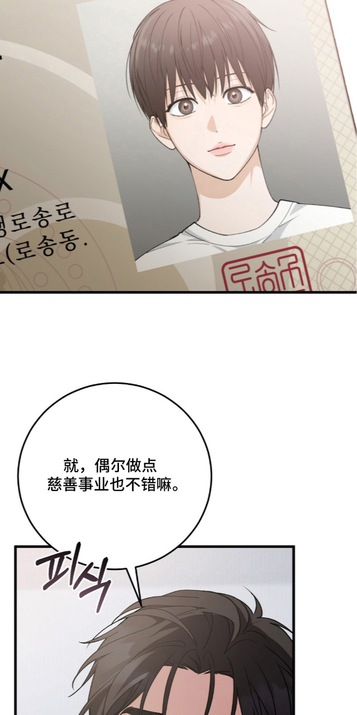第9话19