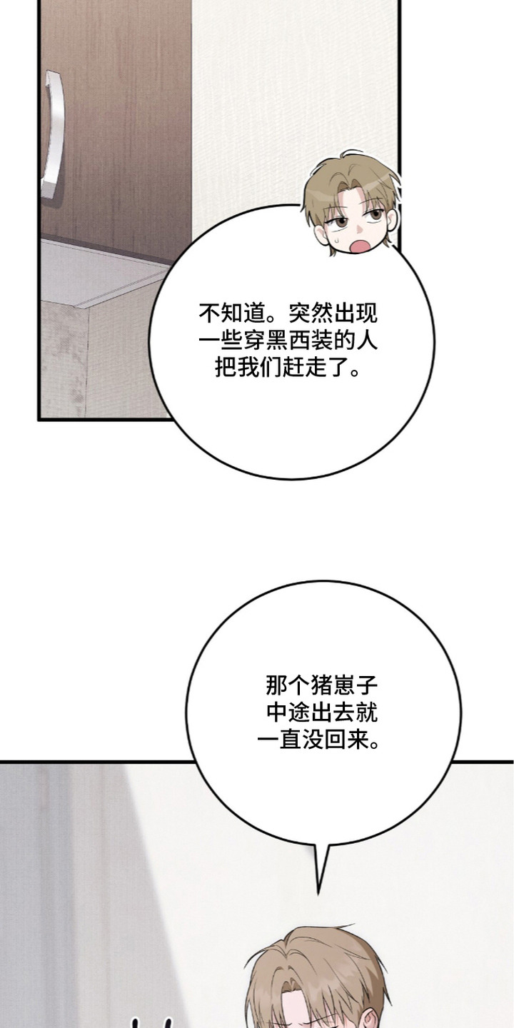 第8话24