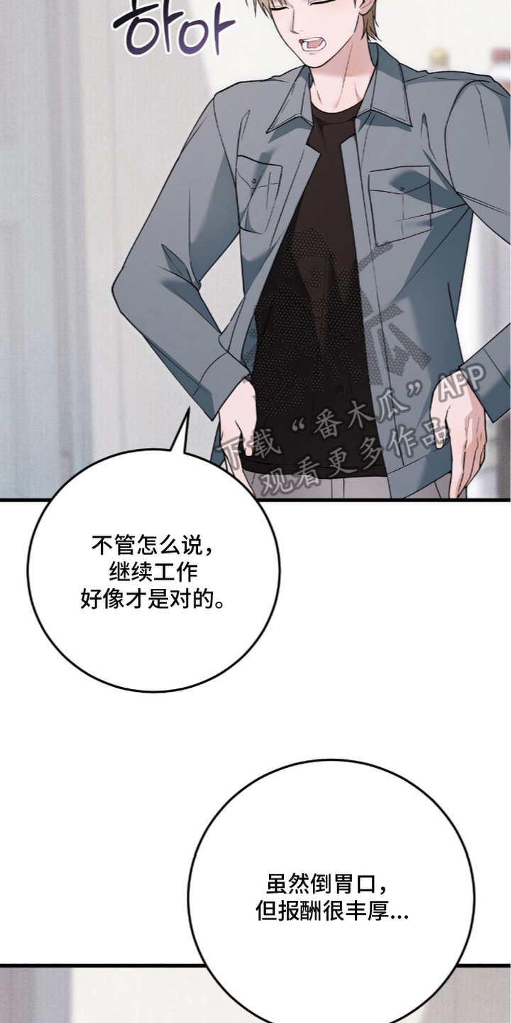 第8话25