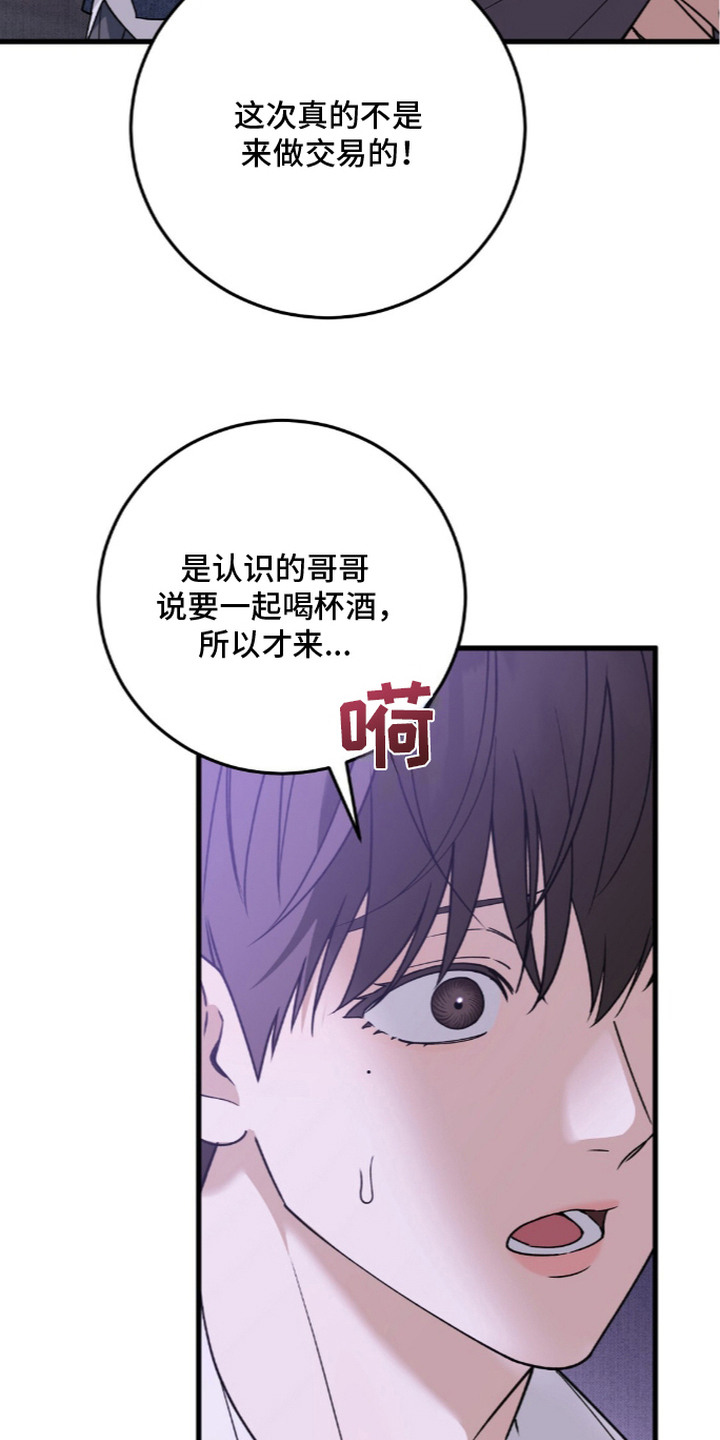 第8话7