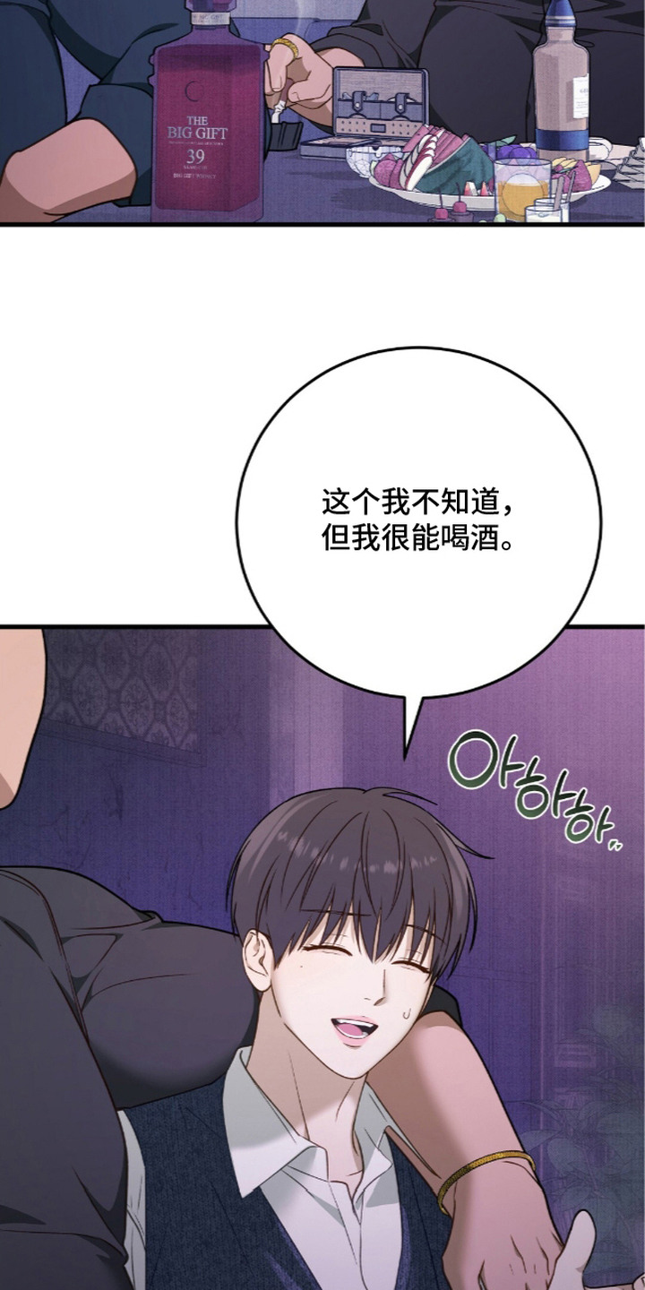第5话24