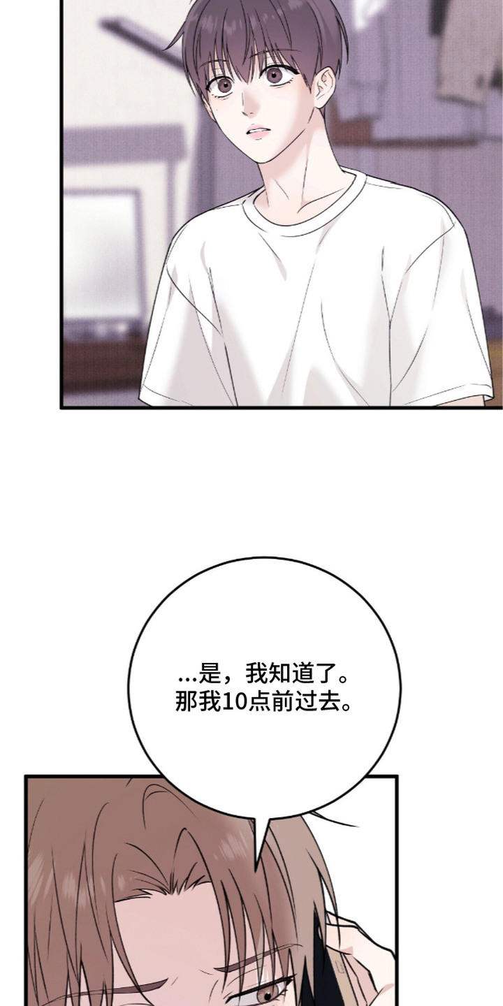 第5话6